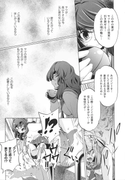 Page 179 of Yah! Toumei Ningen