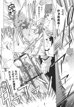 Page 198 of Yah! Toumei Ningen