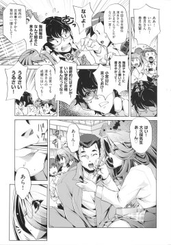 Page 201 of Yah! Toumei Ningen