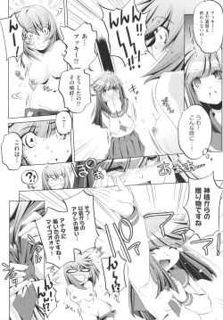 Page 44 of Yah! Toumei Ningen