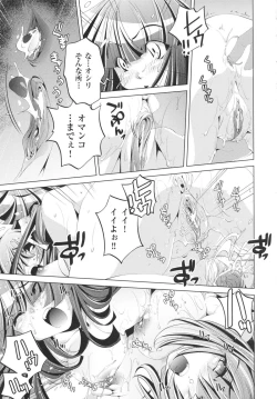 Page 53 of Yah! Toumei Ningen