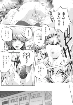 Page 55 of Yah! Toumei Ningen