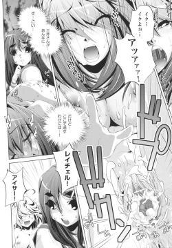 Page 96 of Yah! Toumei Ningen