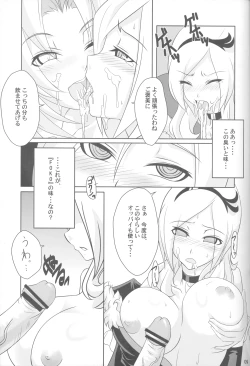 Page 8 of Fushiawase! GET da yo!!