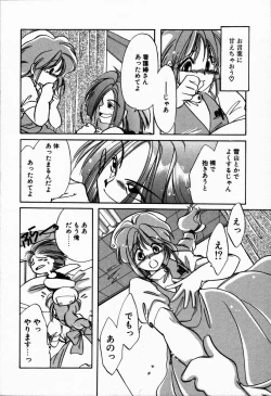 Page 12 of Oteateshimasho