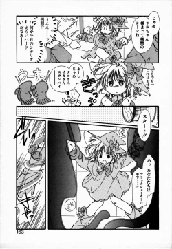 Page 167 of Oteateshimasho