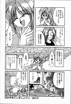 Page 24 of Oteateshimasho