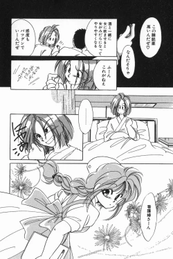 Page 28 of Oteateshimasho