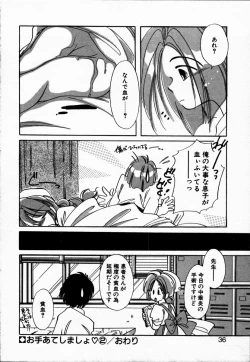 Page 40 of Oteateshimasho