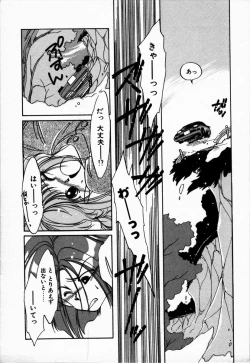 Page 47 of Oteateshimasho