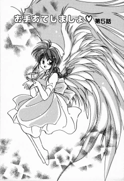 Page 81 of Oteateshimasho