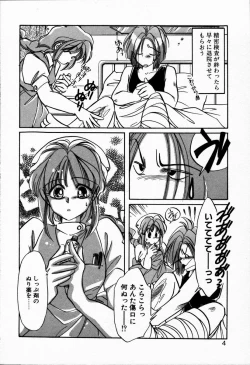 Page 8 of Oteateshimasho