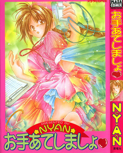 Download Oteateshimasho