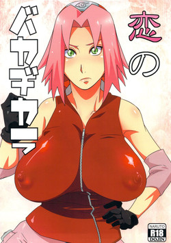 (HaruCC18) [Karakishi Youhei-dan Shinga (Sahara Wataru)] Koi no Bakadikara | Brute Force of Love  (Naruto) [English] {doujin-moe.us}