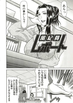 Page 103 of Tousaku - Delusion