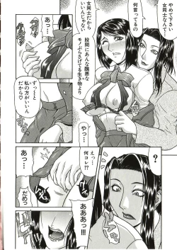 Page 107 of Tousaku - Delusion