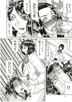 Page 111 of Tousaku - Delusion