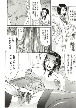 Page 113 of Tousaku - Delusion