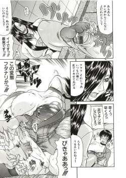 Page 126 of Tousaku - Delusion