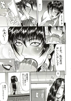 Page 128 of Tousaku - Delusion