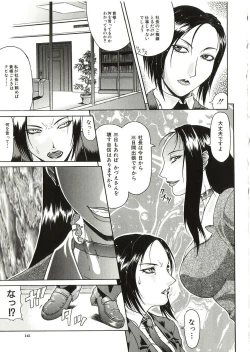 Page 146 of Tousaku - Delusion