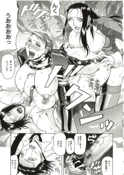 Page 162 of Tousaku - Delusion