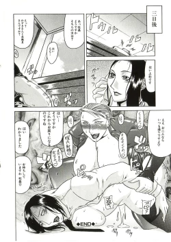 Page 163 of Tousaku - Delusion