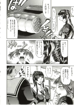 Page 169 of Tousaku - Delusion