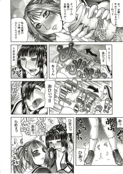 Page 175 of Tousaku - Delusion