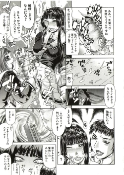 Page 176 of Tousaku - Delusion