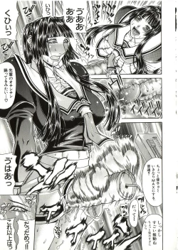 Page 178 of Tousaku - Delusion