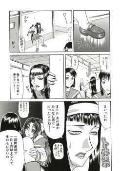 Page 26 of Tousaku - Delusion