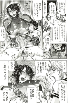 Page 46 of Tousaku - Delusion