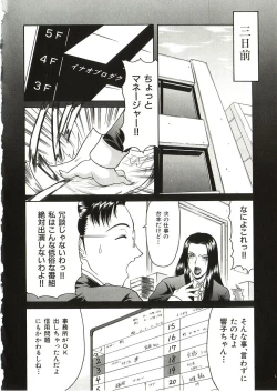 Page 53 of Tousaku - Delusion