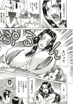 Page 58 of Tousaku - Delusion