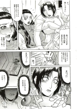 Page 78 of Tousaku - Delusion