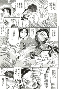 Page 92 of Tousaku - Delusion