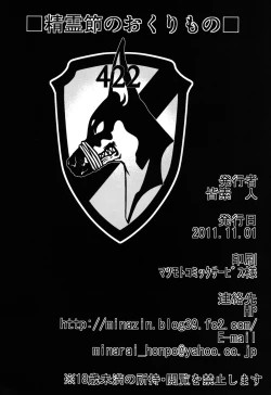 Page 26 of Seirei Fushi Nookurimono