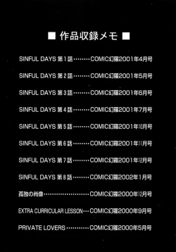 Page 178 of SINFUL DAYS1