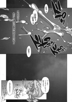 Page 15 of Minna no Peace