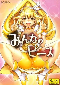 Page 1 of Minna no Peace