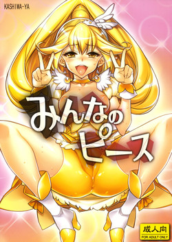 Download Minna no Peace