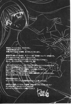 Page 176 of SINFUL DAYS2