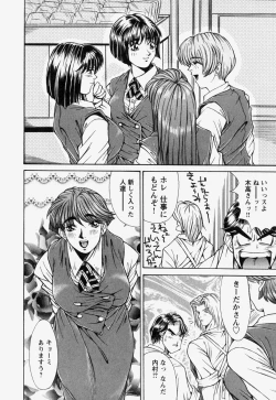 Page 128 of Naka de Dase.