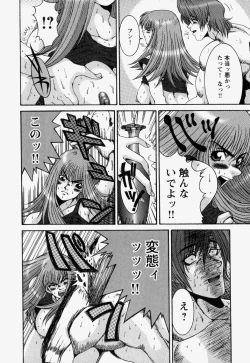 Page 12 of Naka de Dase.