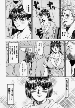 Page 144 of Naka de Dase.