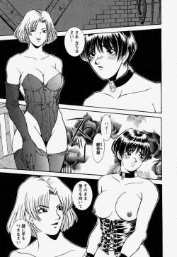 Page 147 of Naka de Dase.