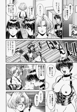 Page 156 of Naka de Dase.