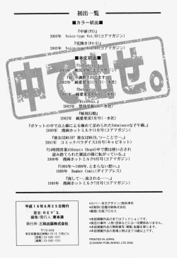 Page 168 of Naka de Dase.