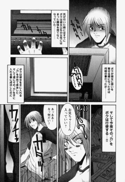 Page 41 of Naka de Dase.
